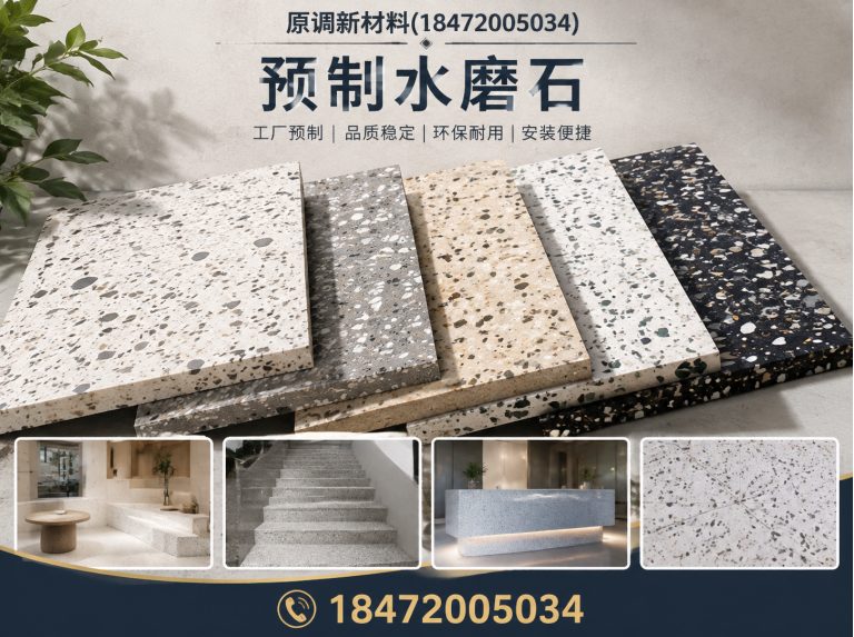 掇刀区原调新材料展示图