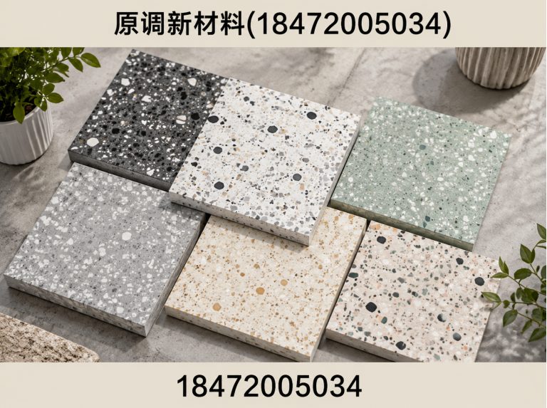 掇刀区彩色水磨石展示图